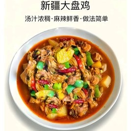 清真新沙大盘鸡