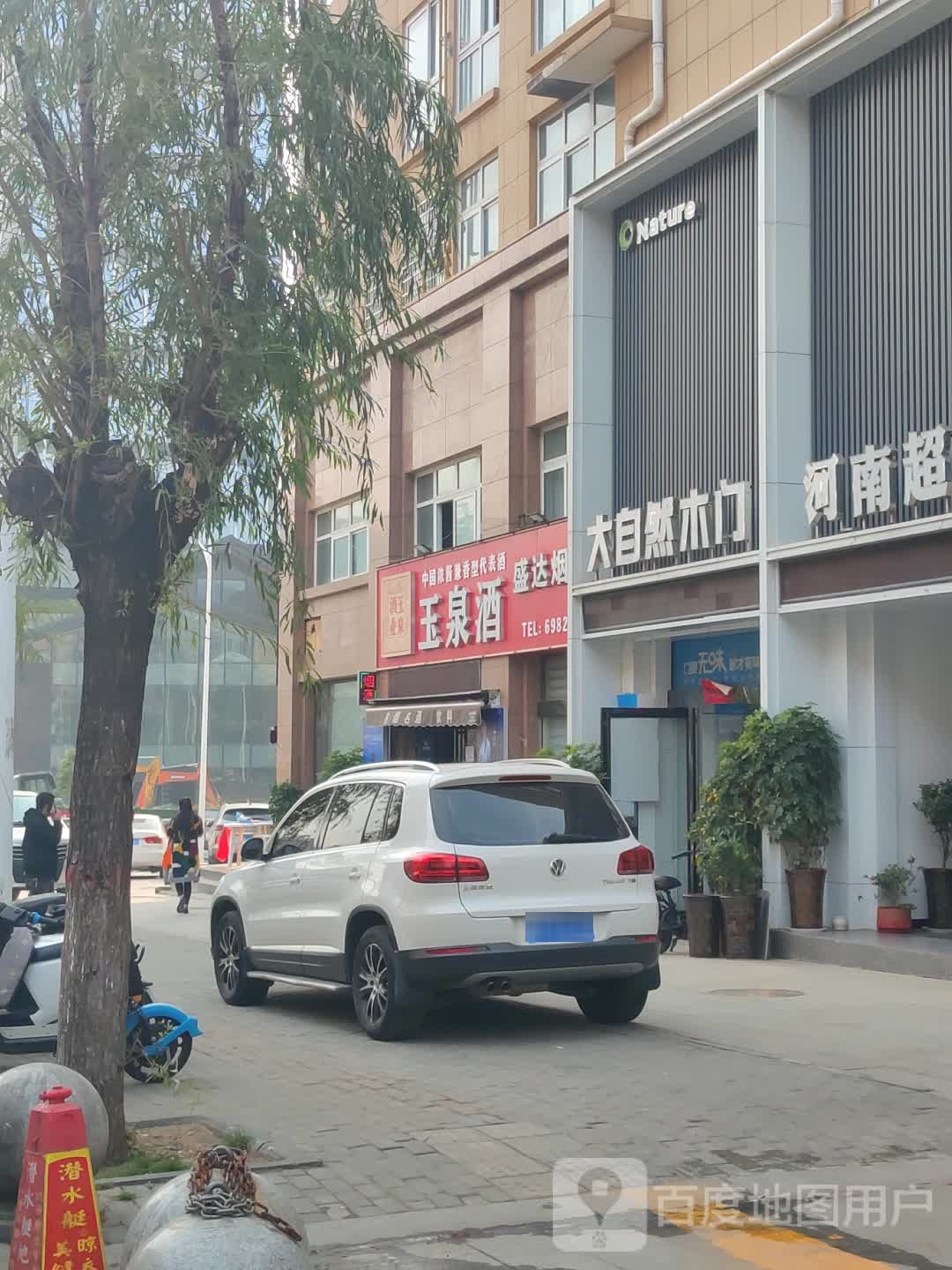 盛达烟酒(大鸿路店)
