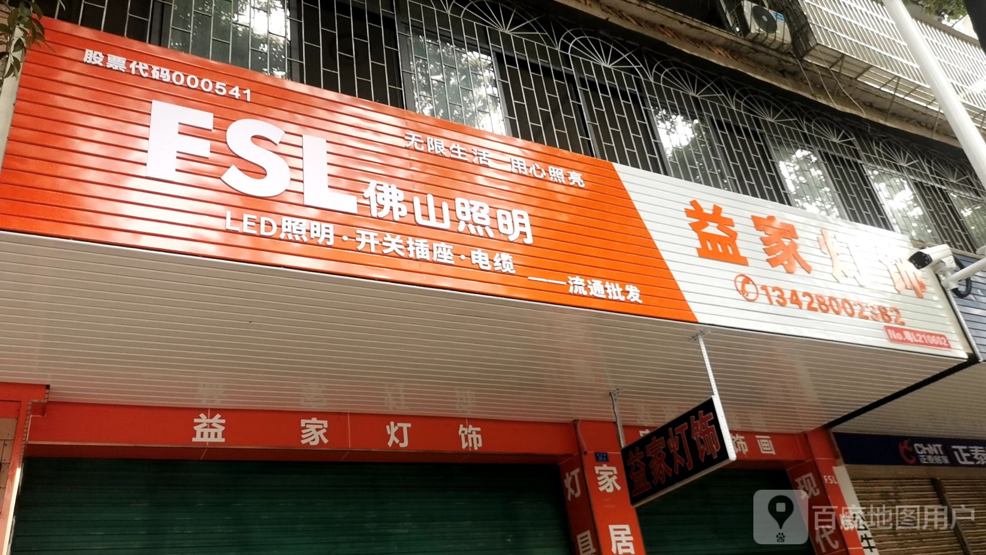 灯具批发