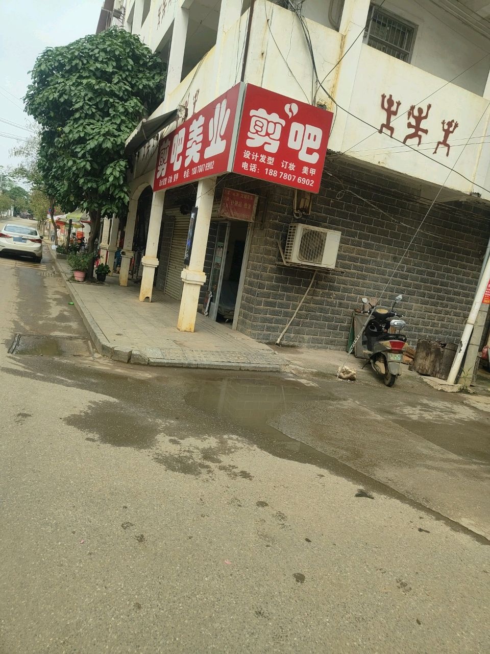 姐弟剪吧