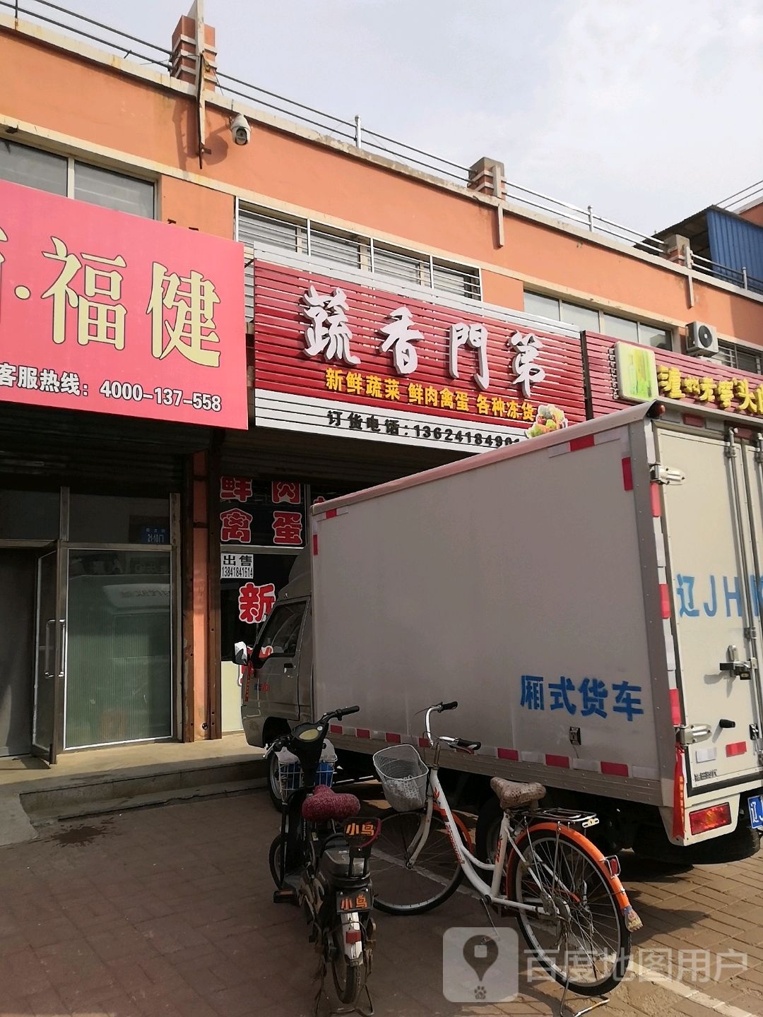 蔬湘门第