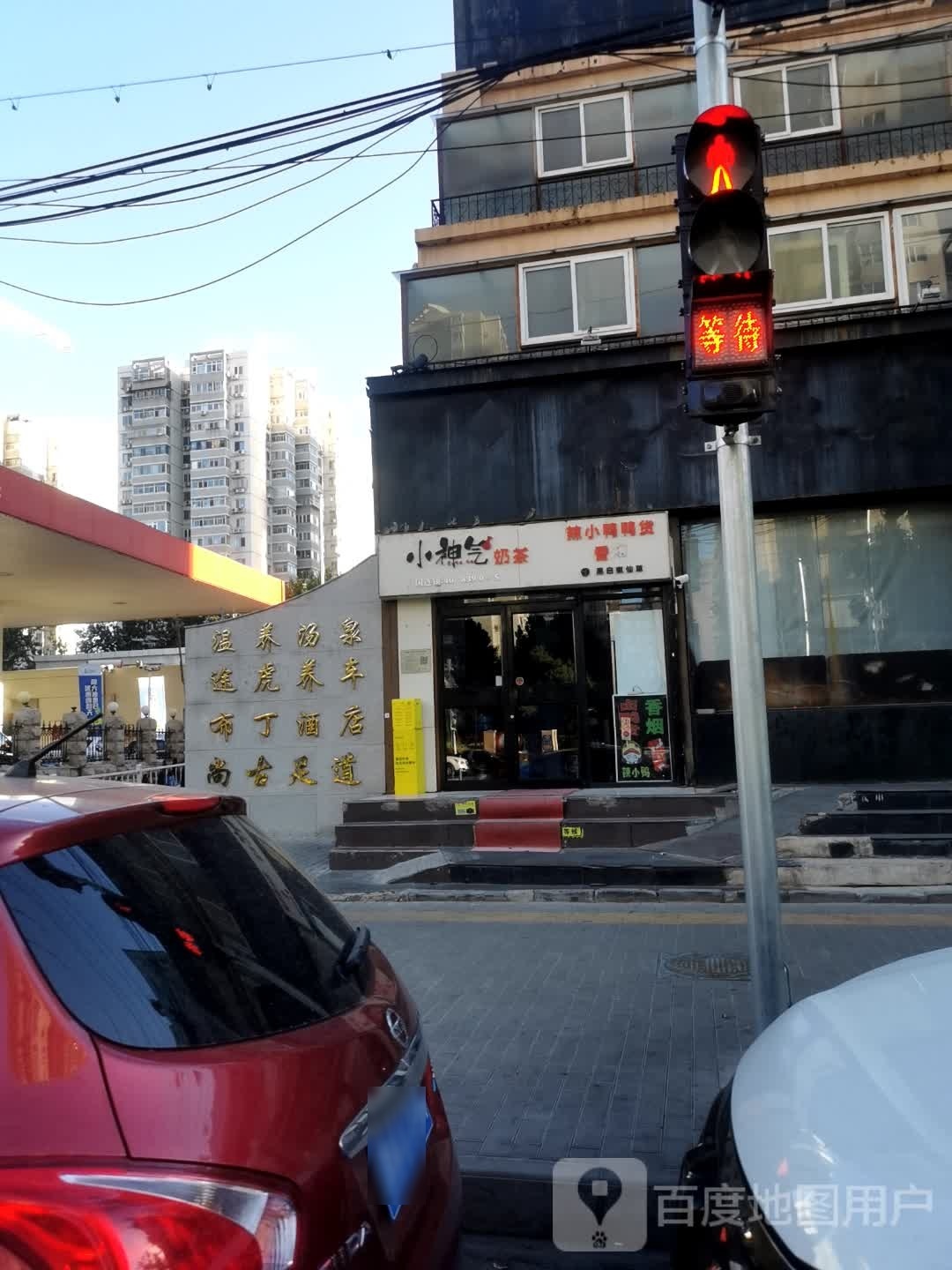 金万想洗浴汗蒸