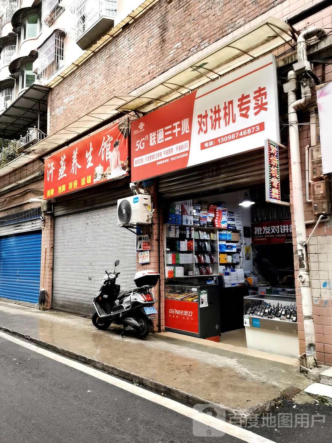 汗蒸养生会(世纪广场贤仕苑店)