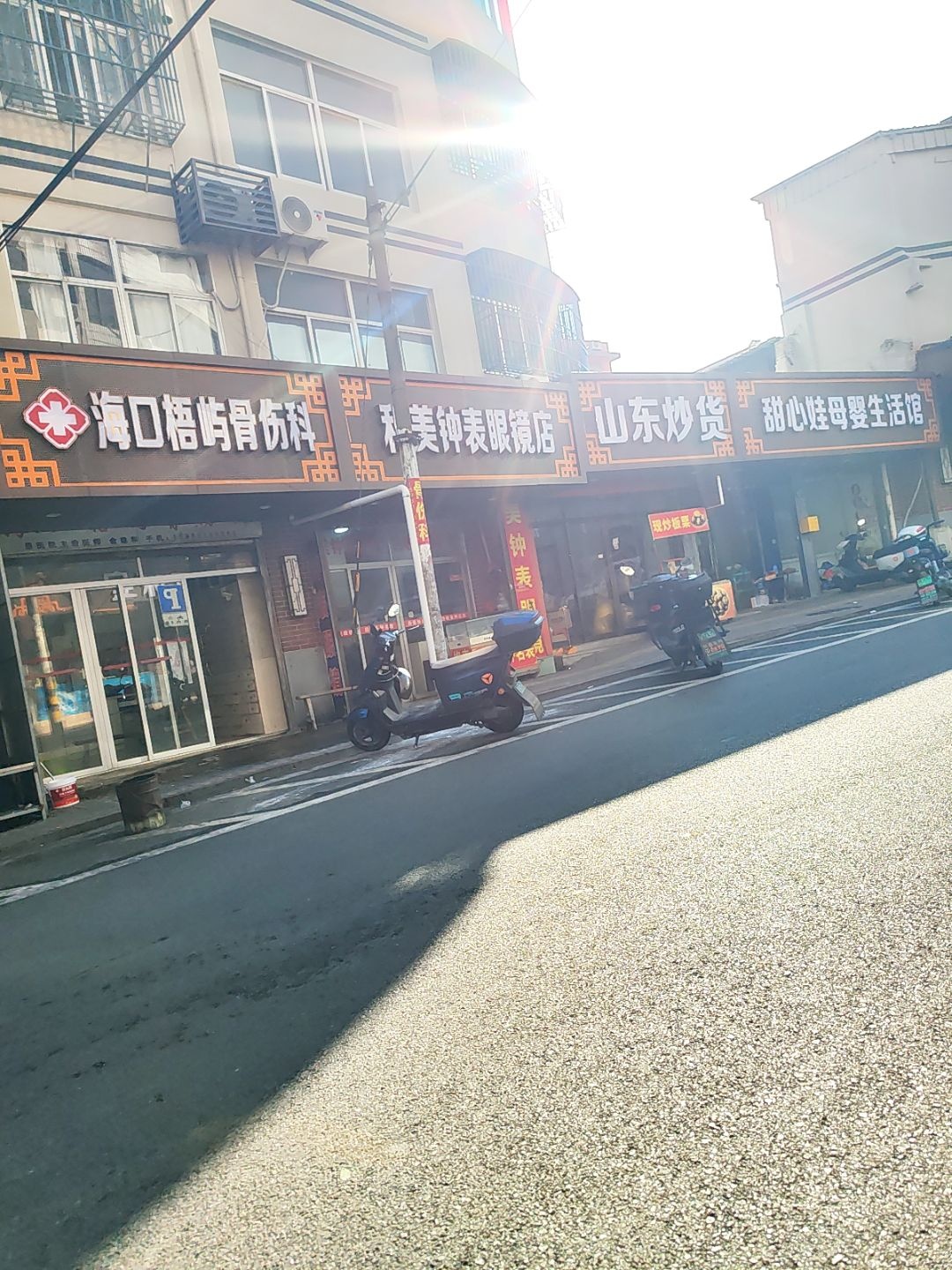 海口梧屿骨伤科