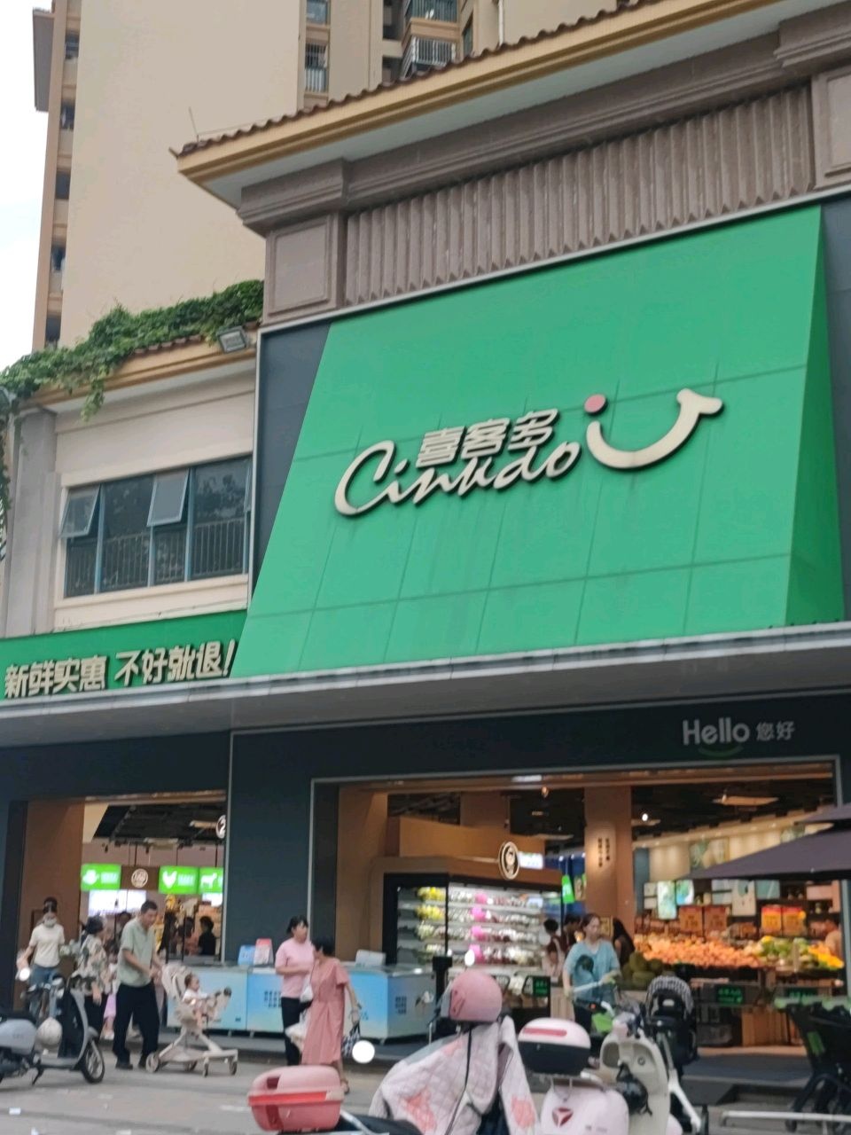 喜客多(尚华花园店)