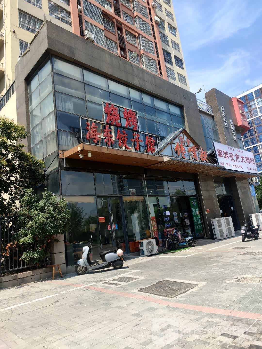 南南夜市大排档