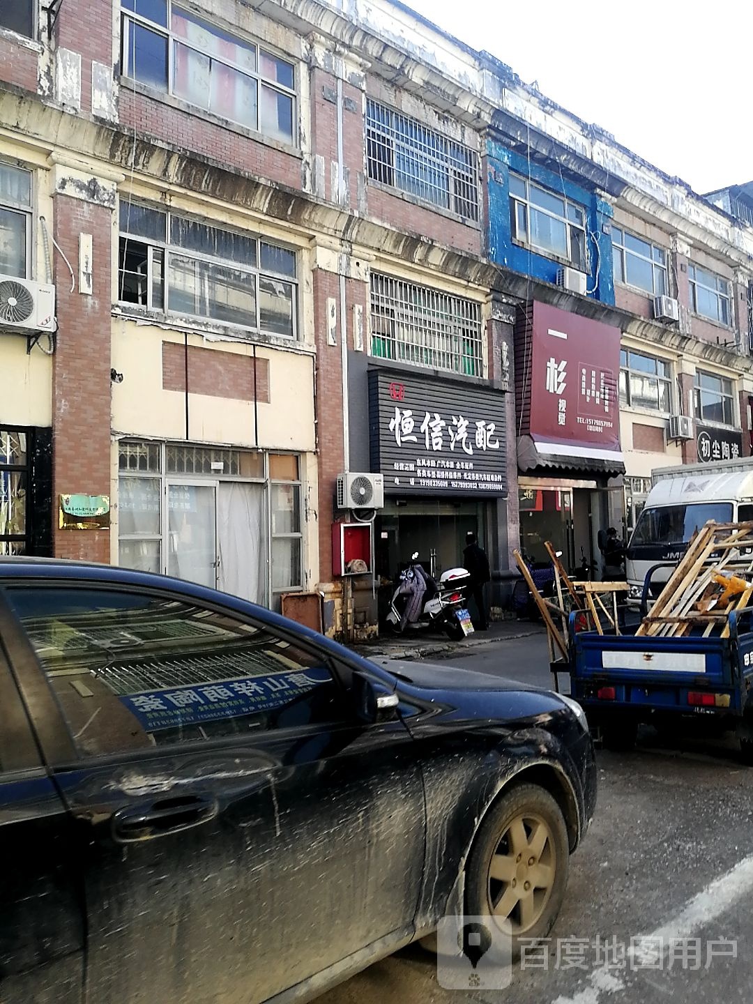 恒信汽配