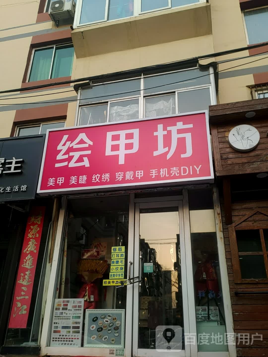 绘甲坊