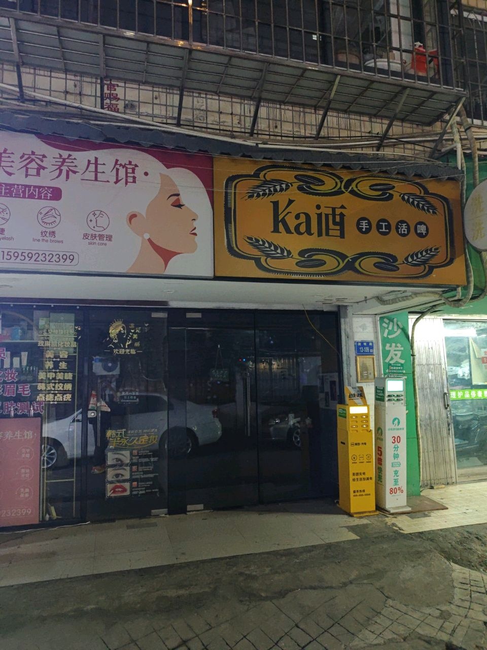 ka酒手工活啤
