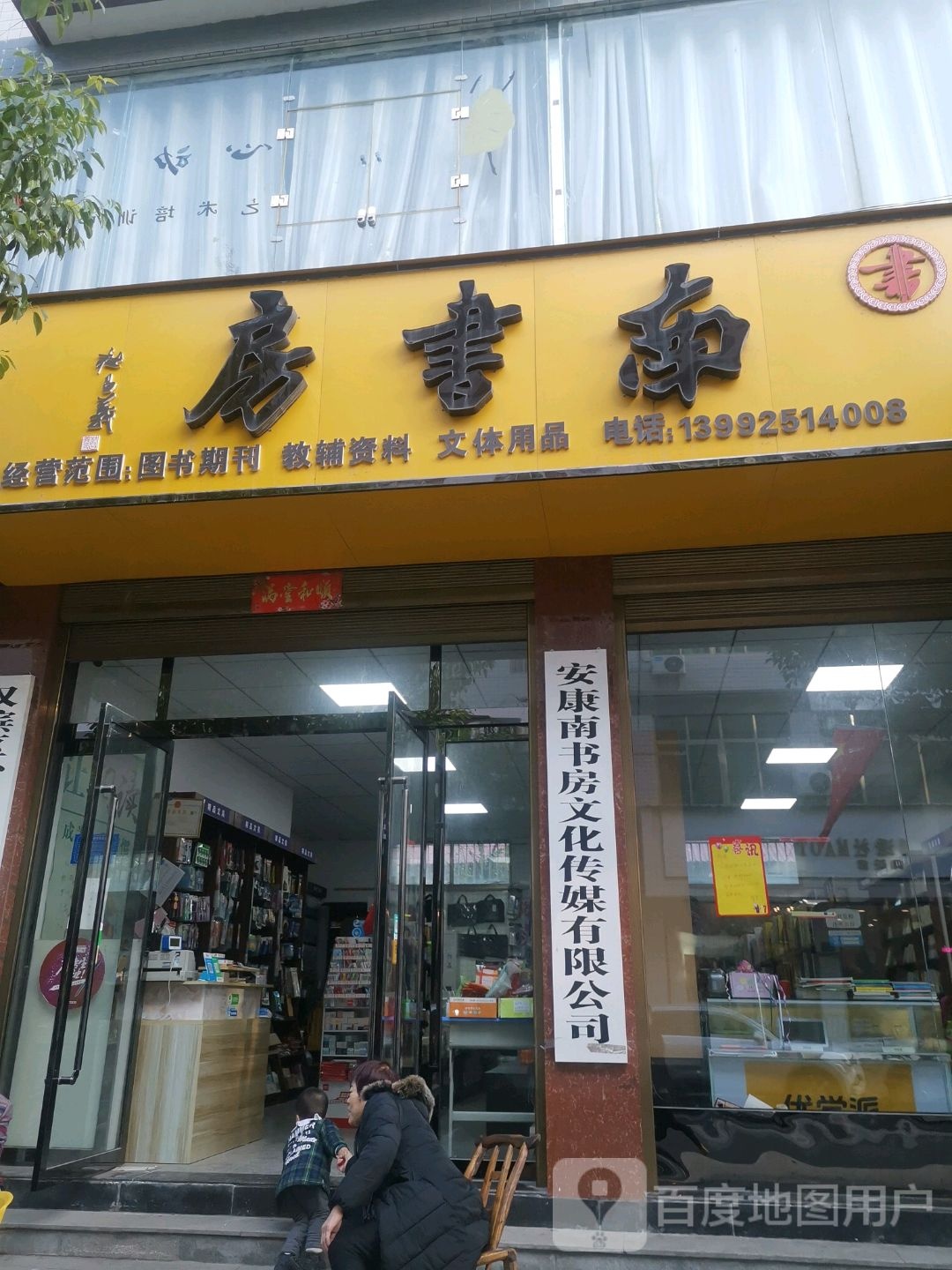 南书房图书期刊教辅资料文化用品