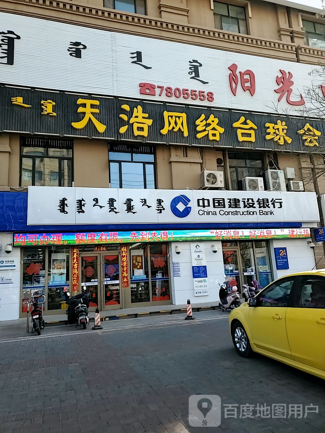 中国人寿心(人民路店)