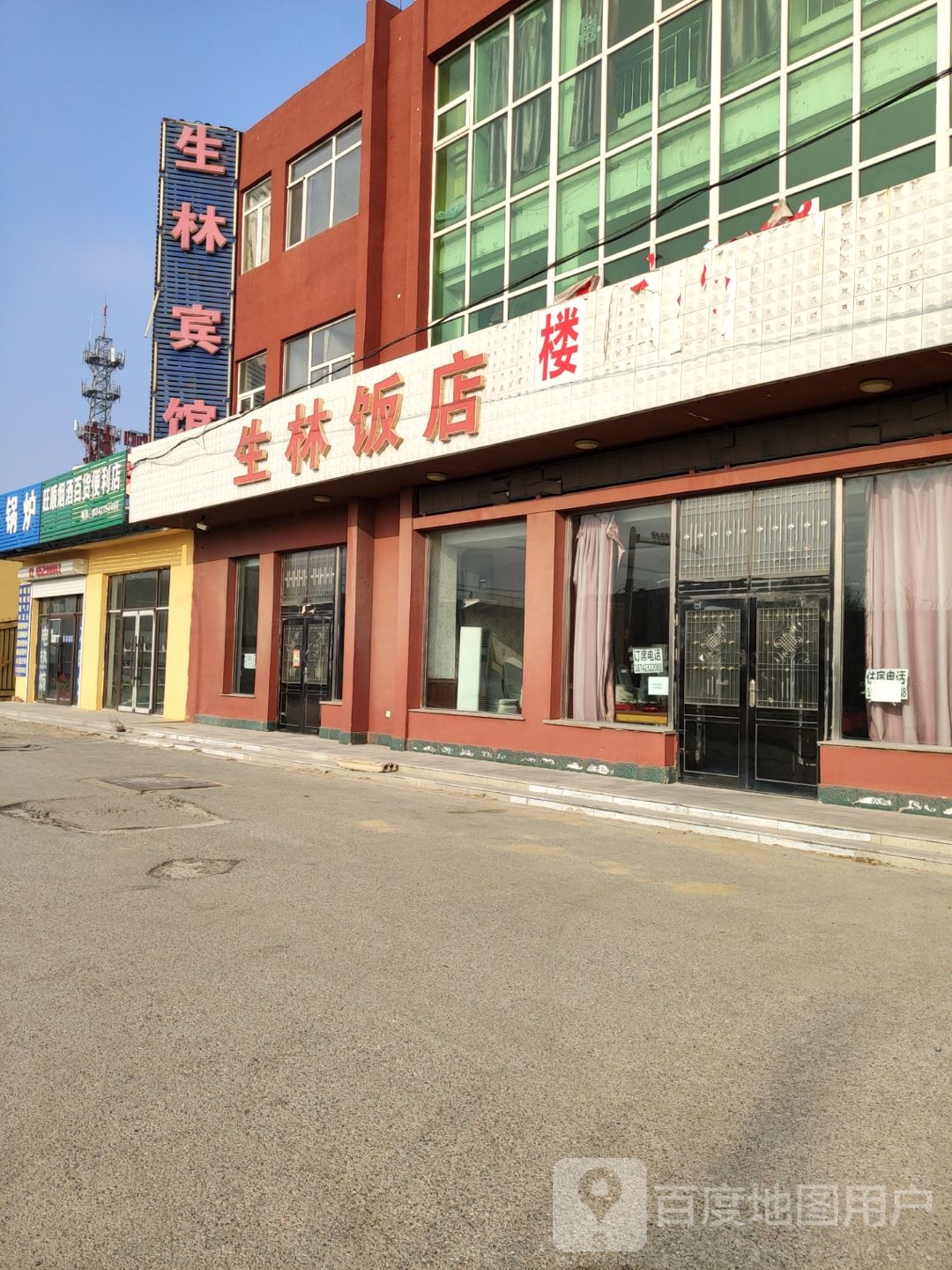 旺顺烟酒大百便利店