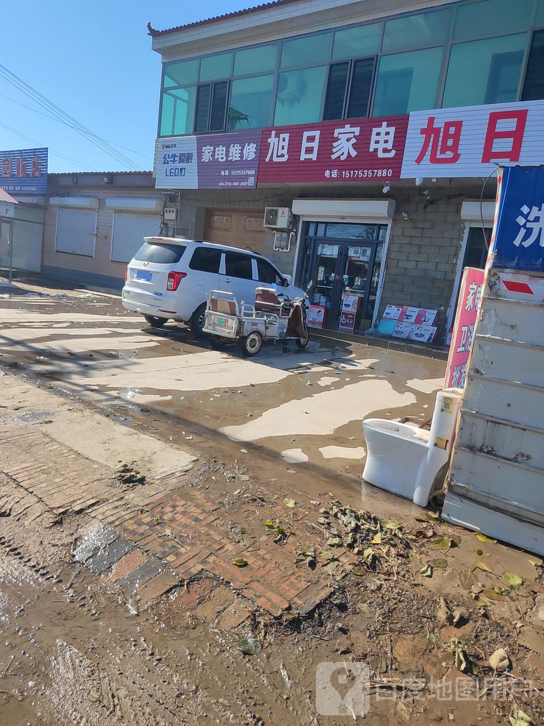 家电维修
