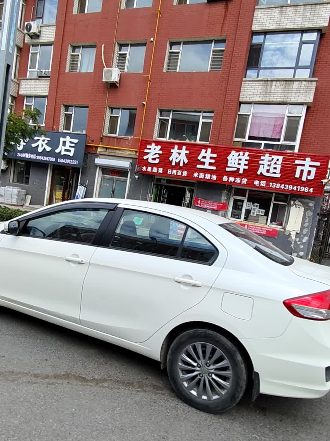老林生鲜超市