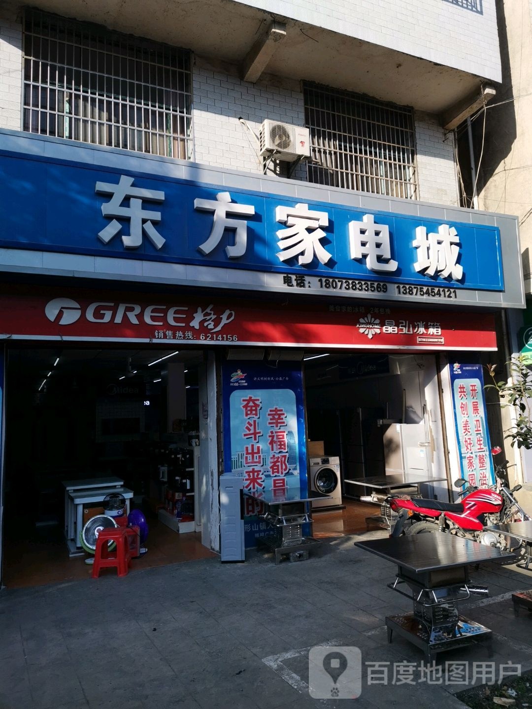 东方家电城(X011店)