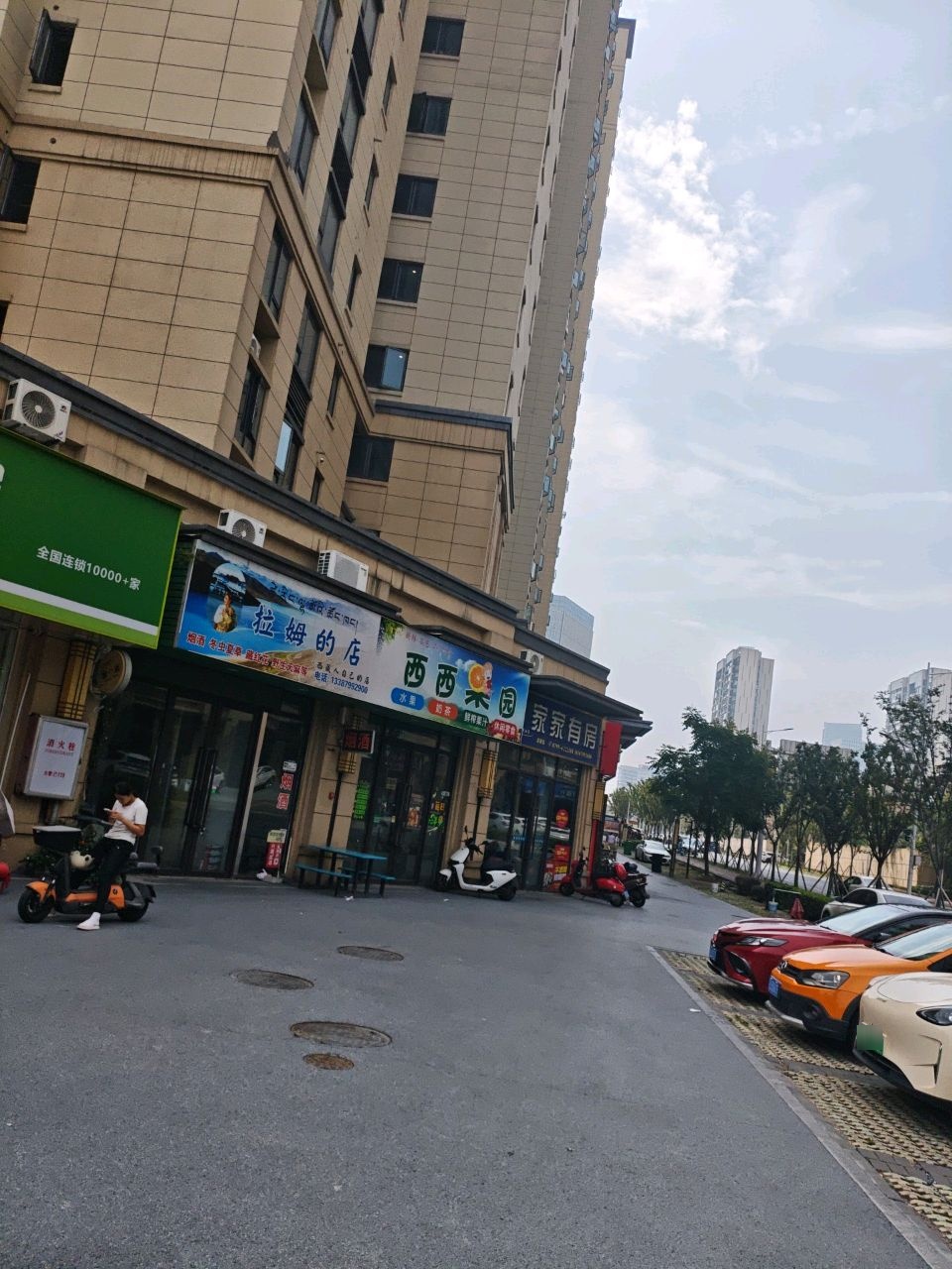 拉姆的店西西果园