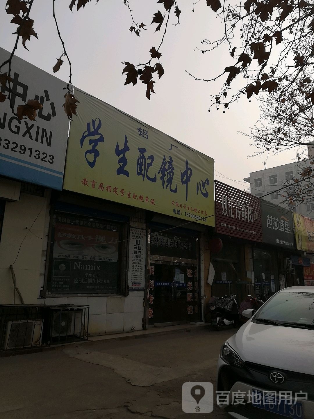 铝厂学生佩镜中心