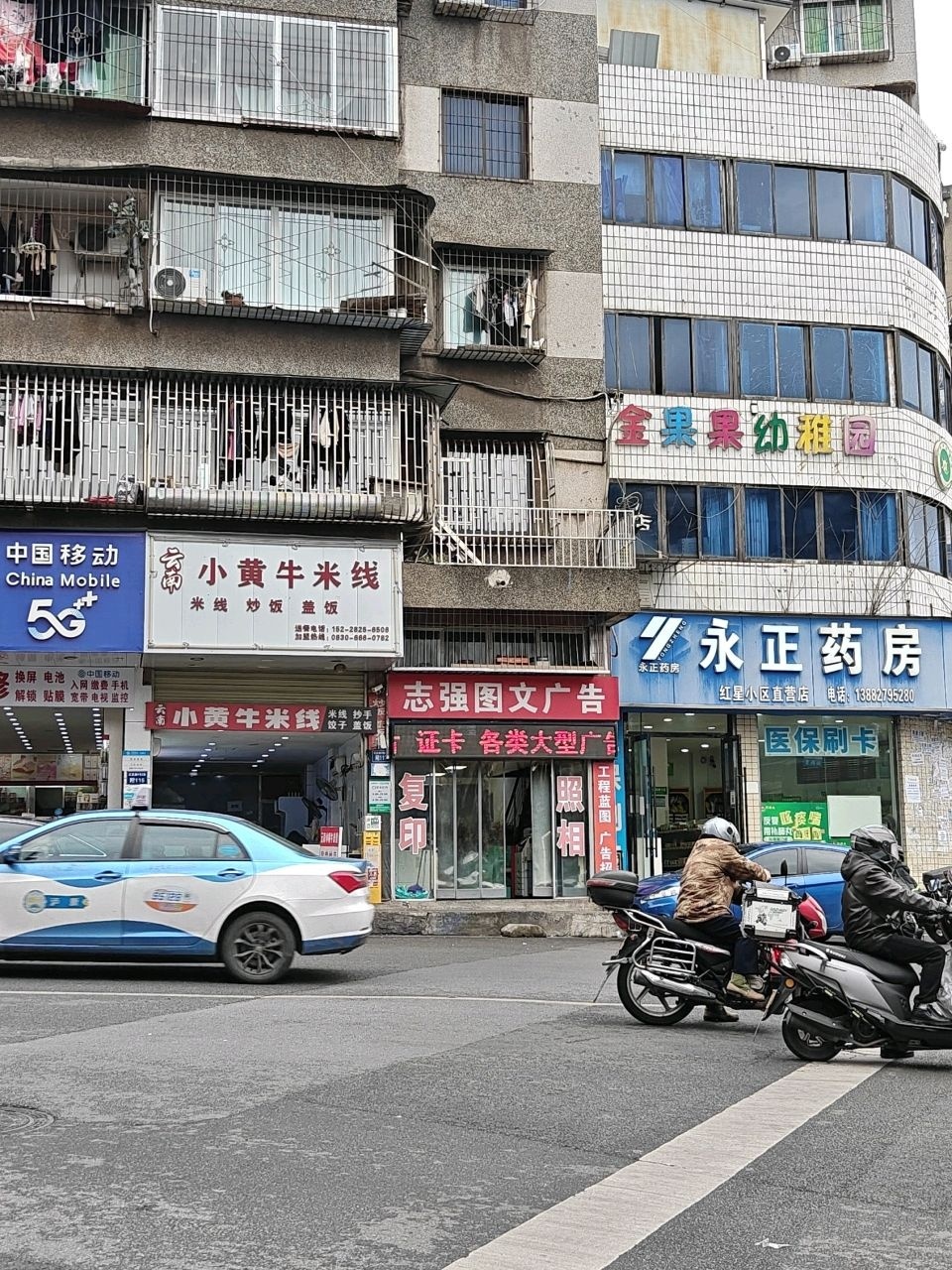 金果果幼稚园