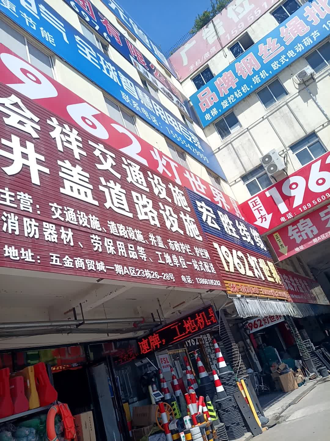 会祥交通设施井盖道路设施