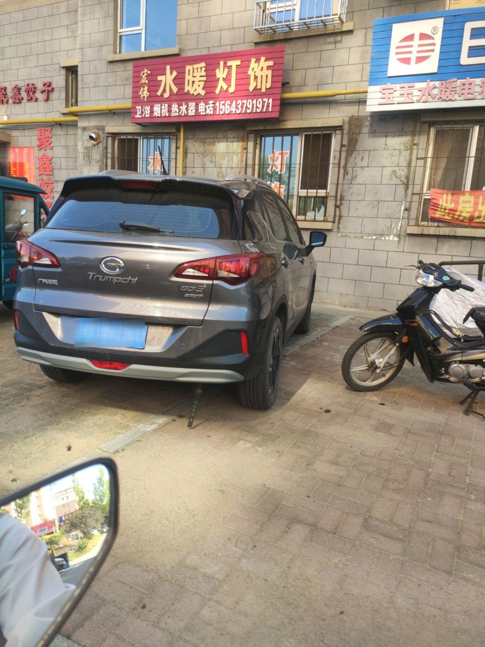 宏伟建材五金水暖灯饰(矿北大街店)