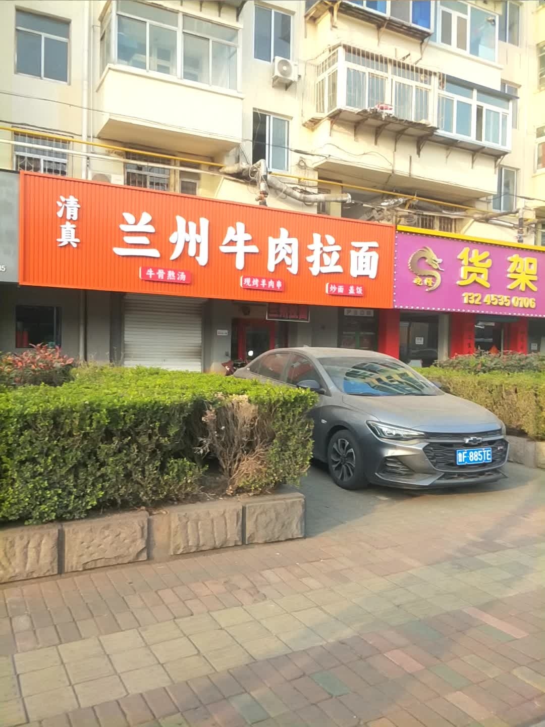 兰州牛肉面(西炮台东路)