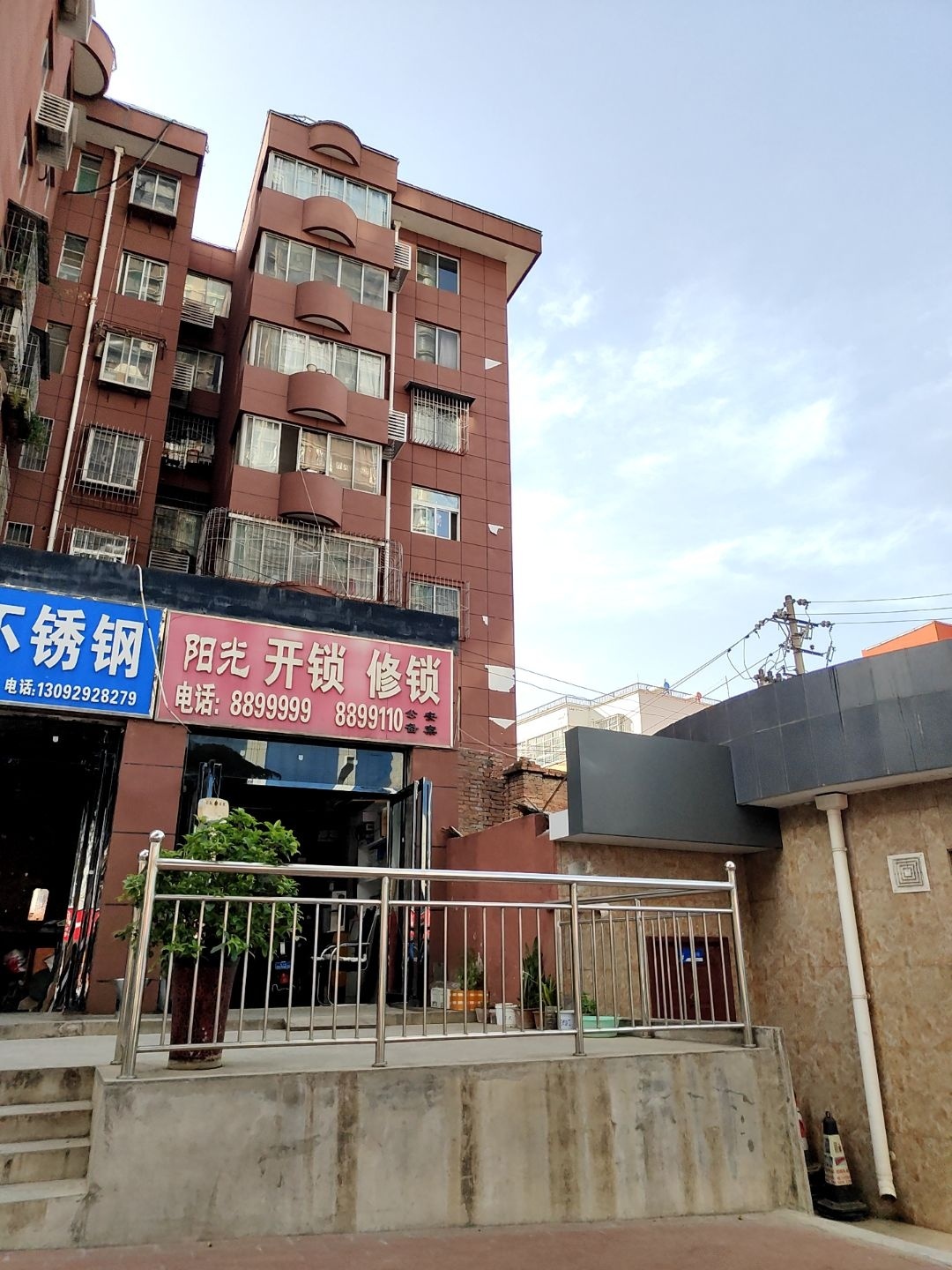 阳光开锁修锁(清姜路店)
