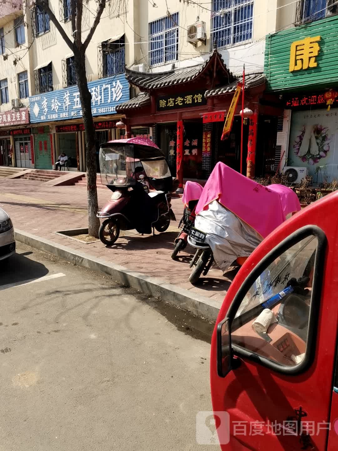 社旗县赊店老酒馆(建设南路店)