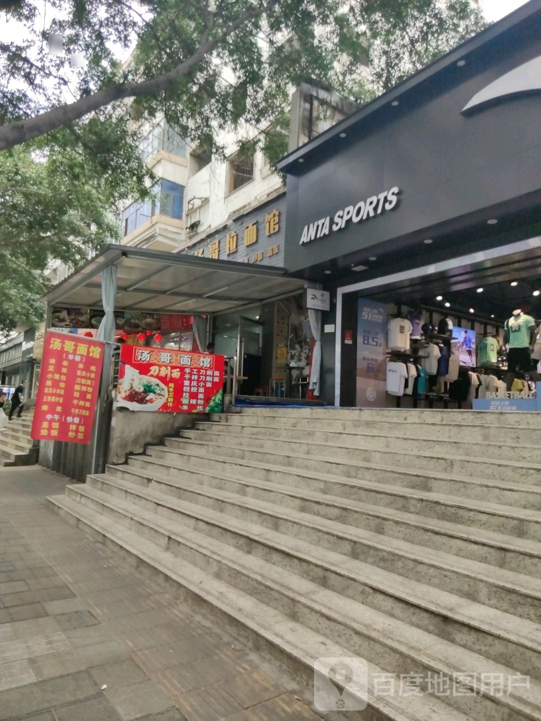 汤哥拉面馆(德铭商业城店)