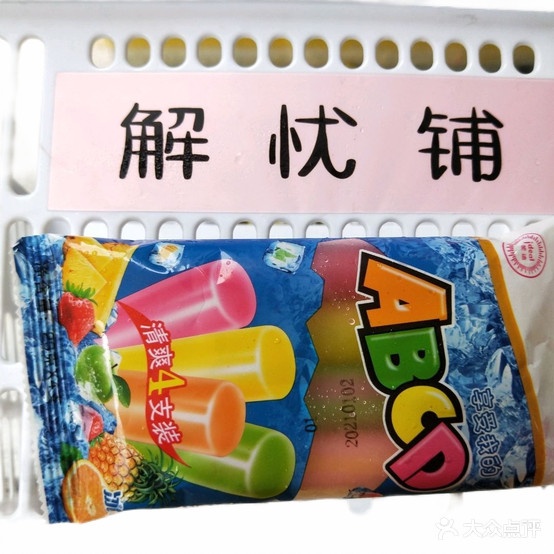 一丽(小溪塔一店)
