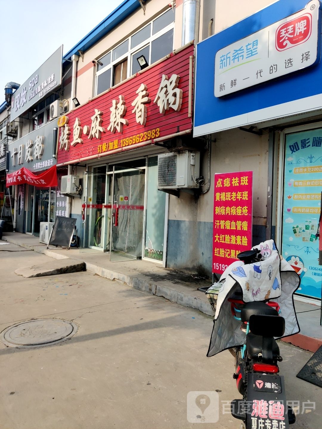 汉妆SPA(农贸市场店)