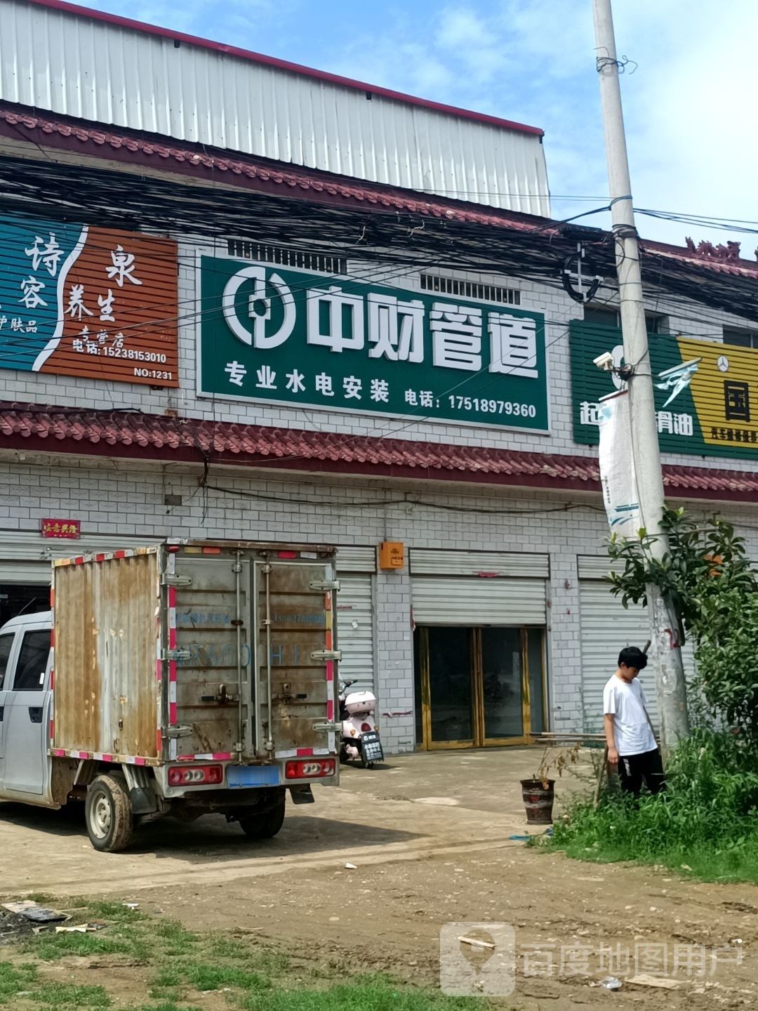 社旗县郝寨镇中财管道(S330店)