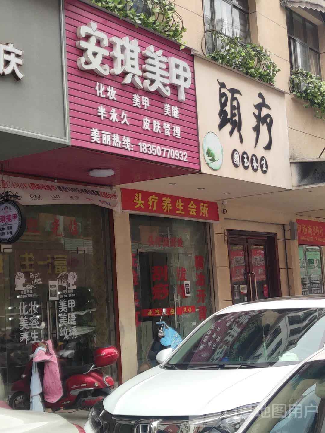 安琪美甲