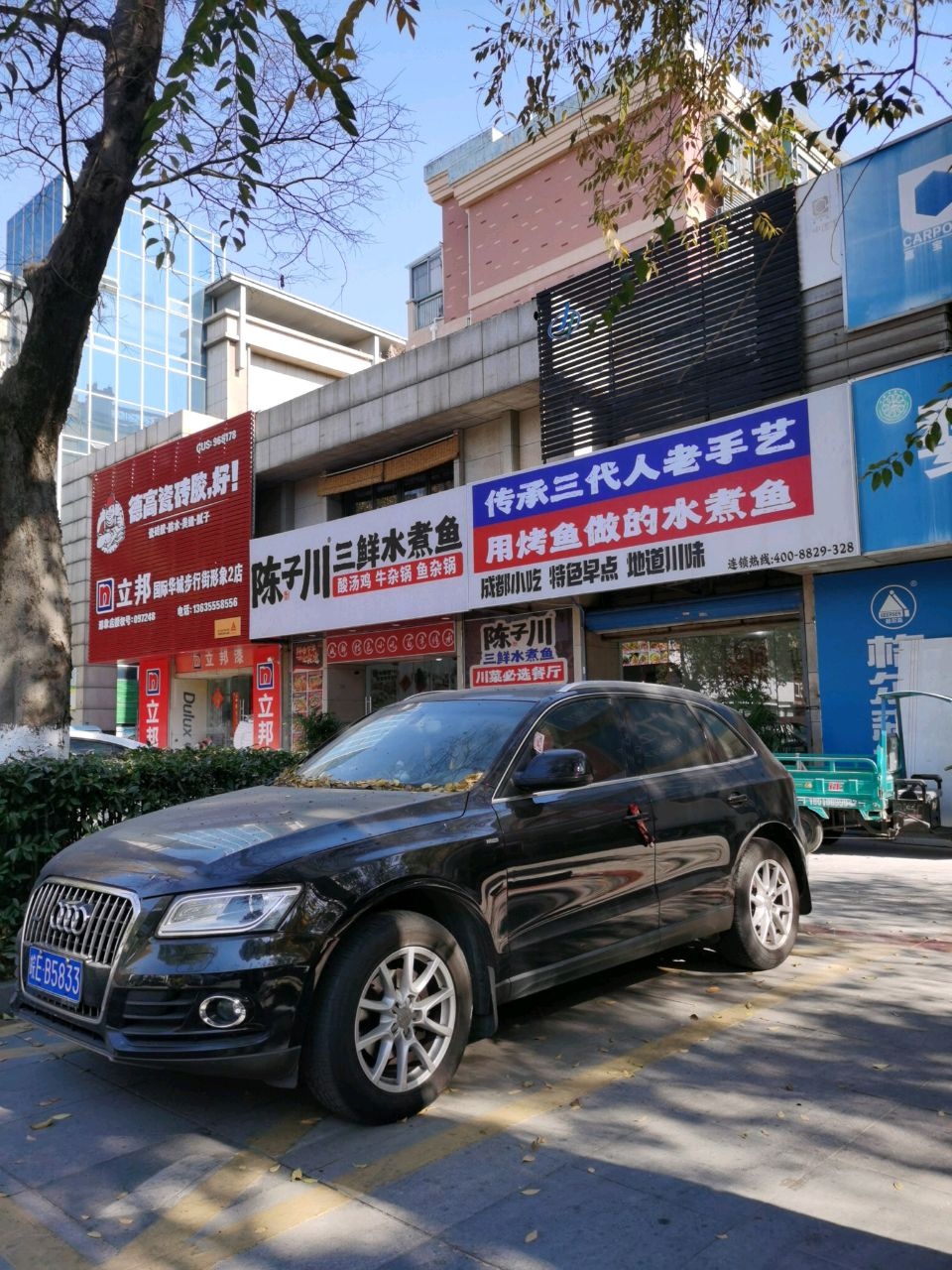 子川三鲜水煮鱼(东晖路店)