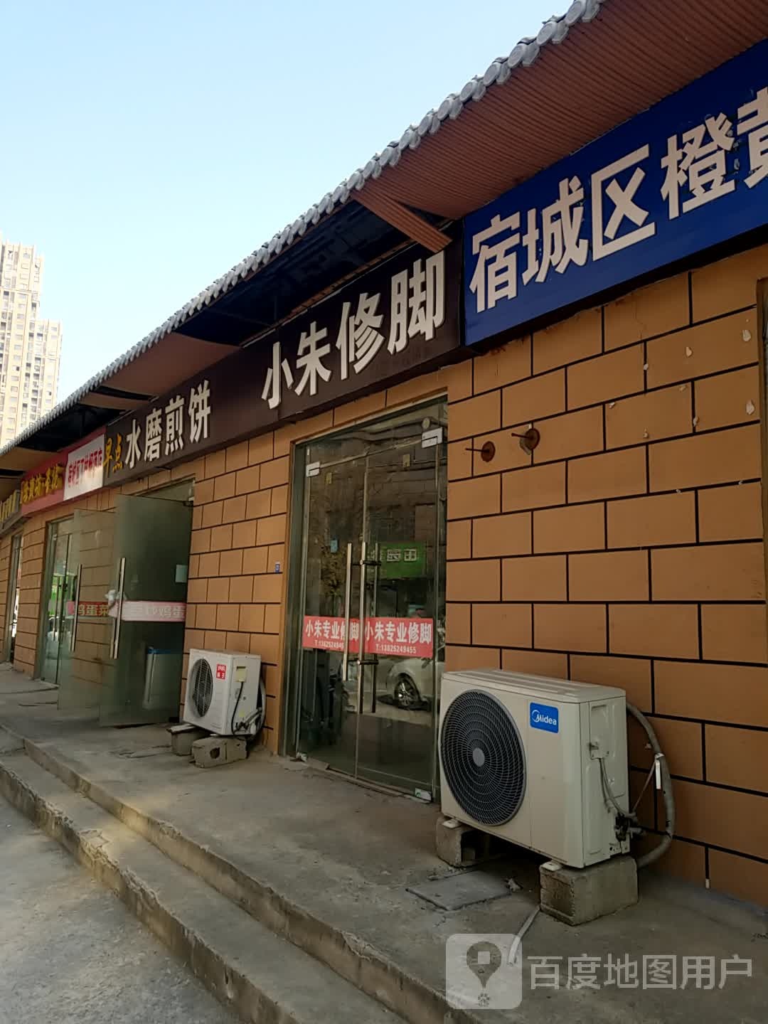 小说修脚