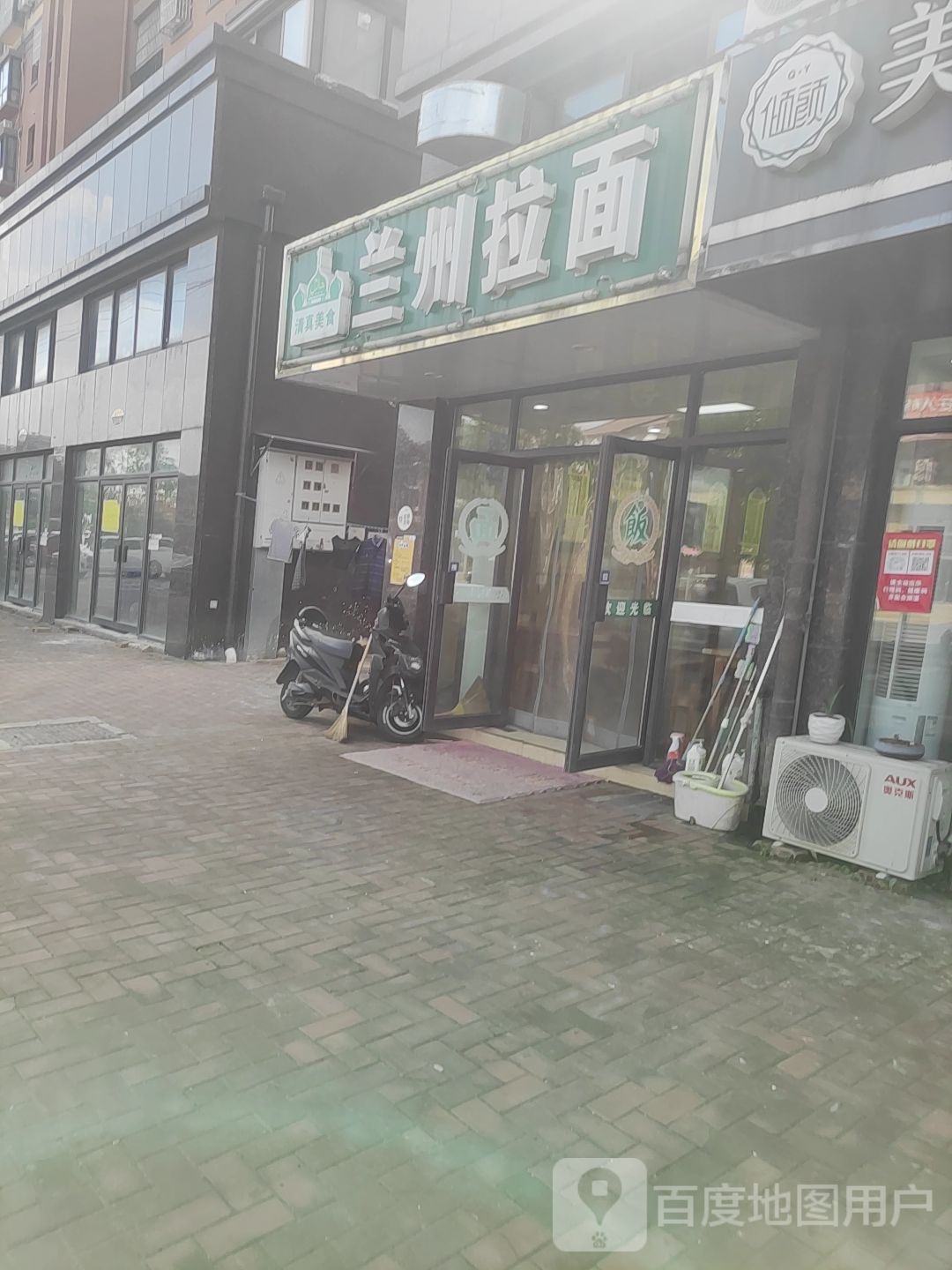 清真美食兰州拉面(文豪佳苑店)