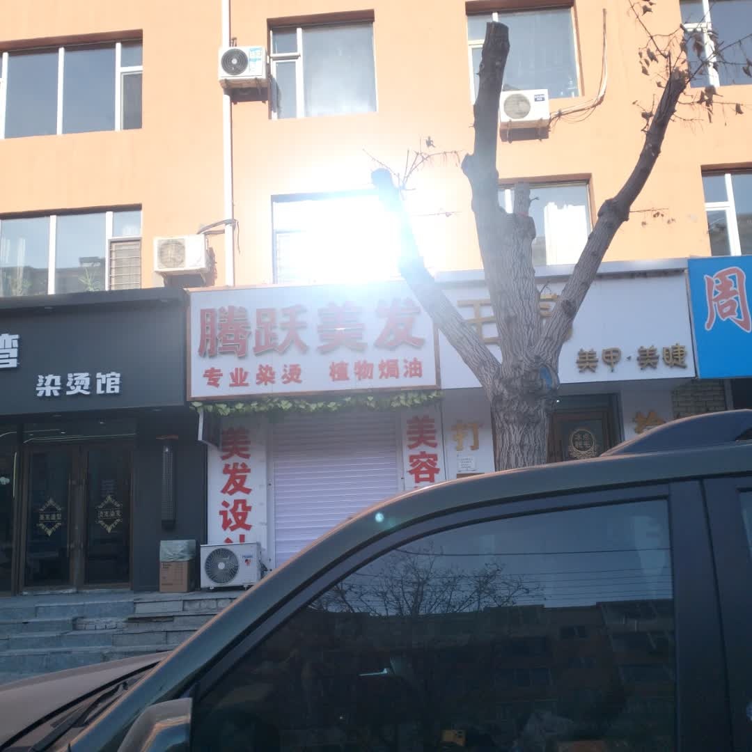 新港湾美发达人