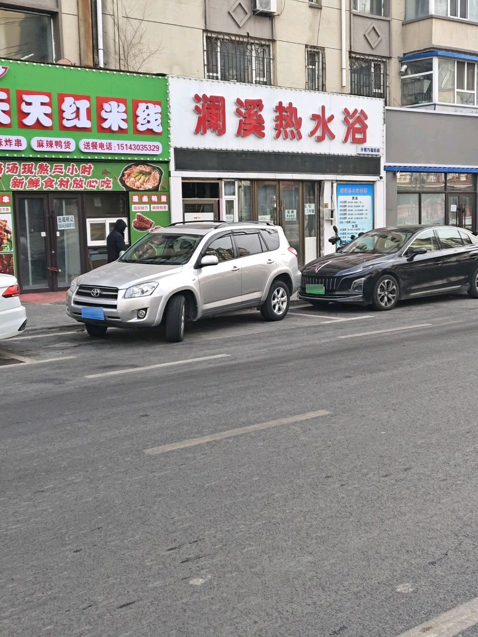 澜溪热水浴(汗蒸万福街店)