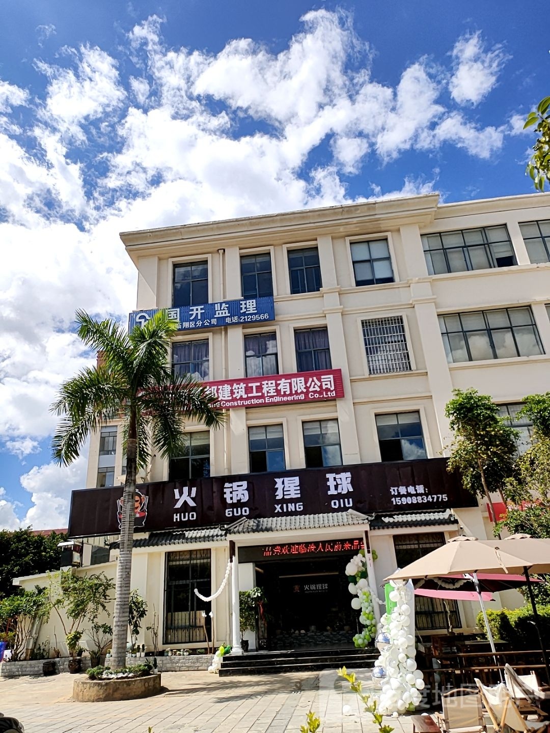 火锅猩球