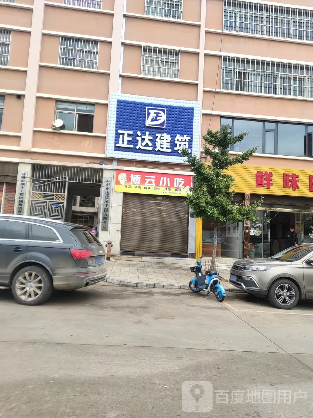 正达建筑