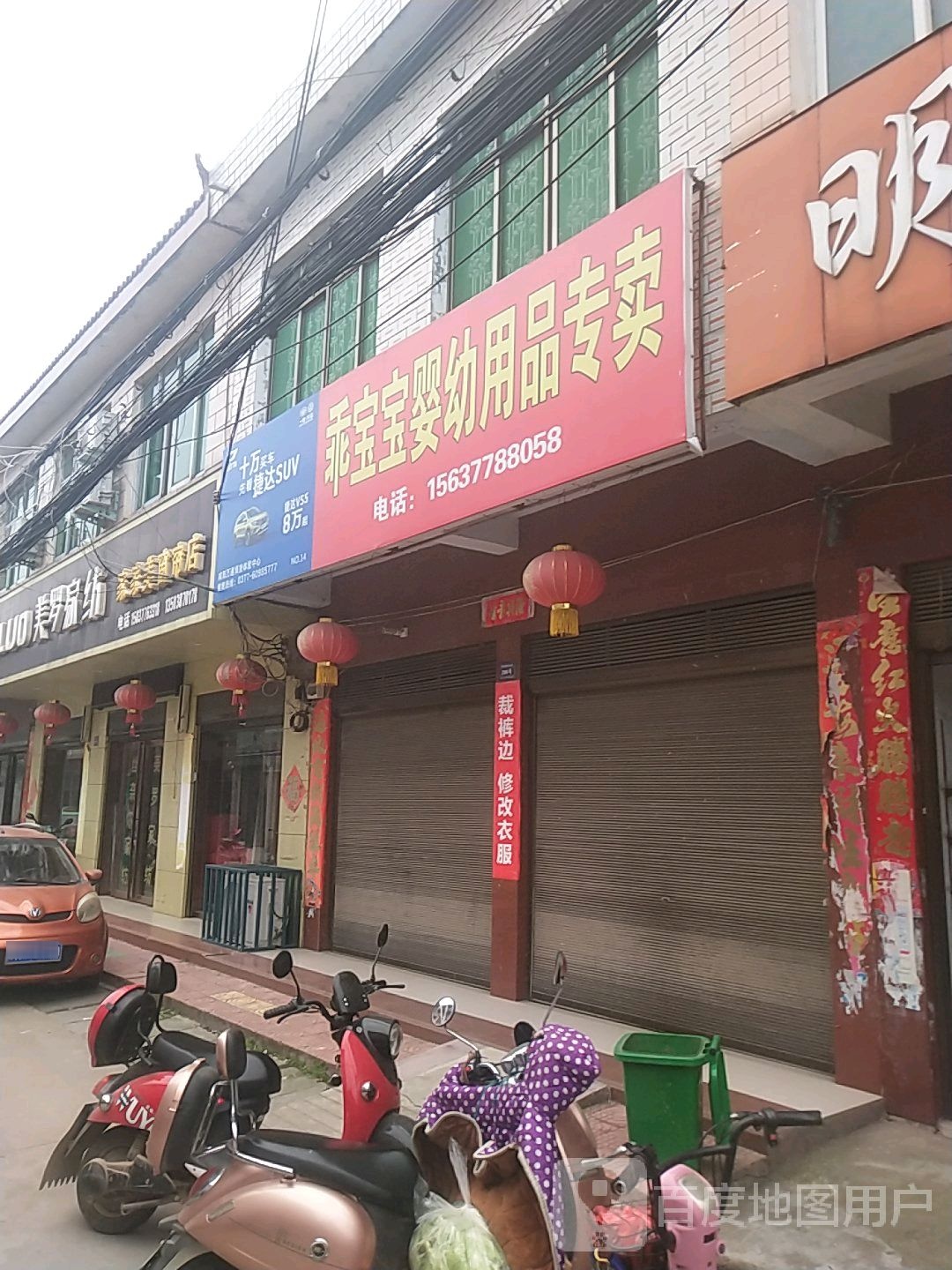 卧龙区潦河镇美罗家纺(安众街店)