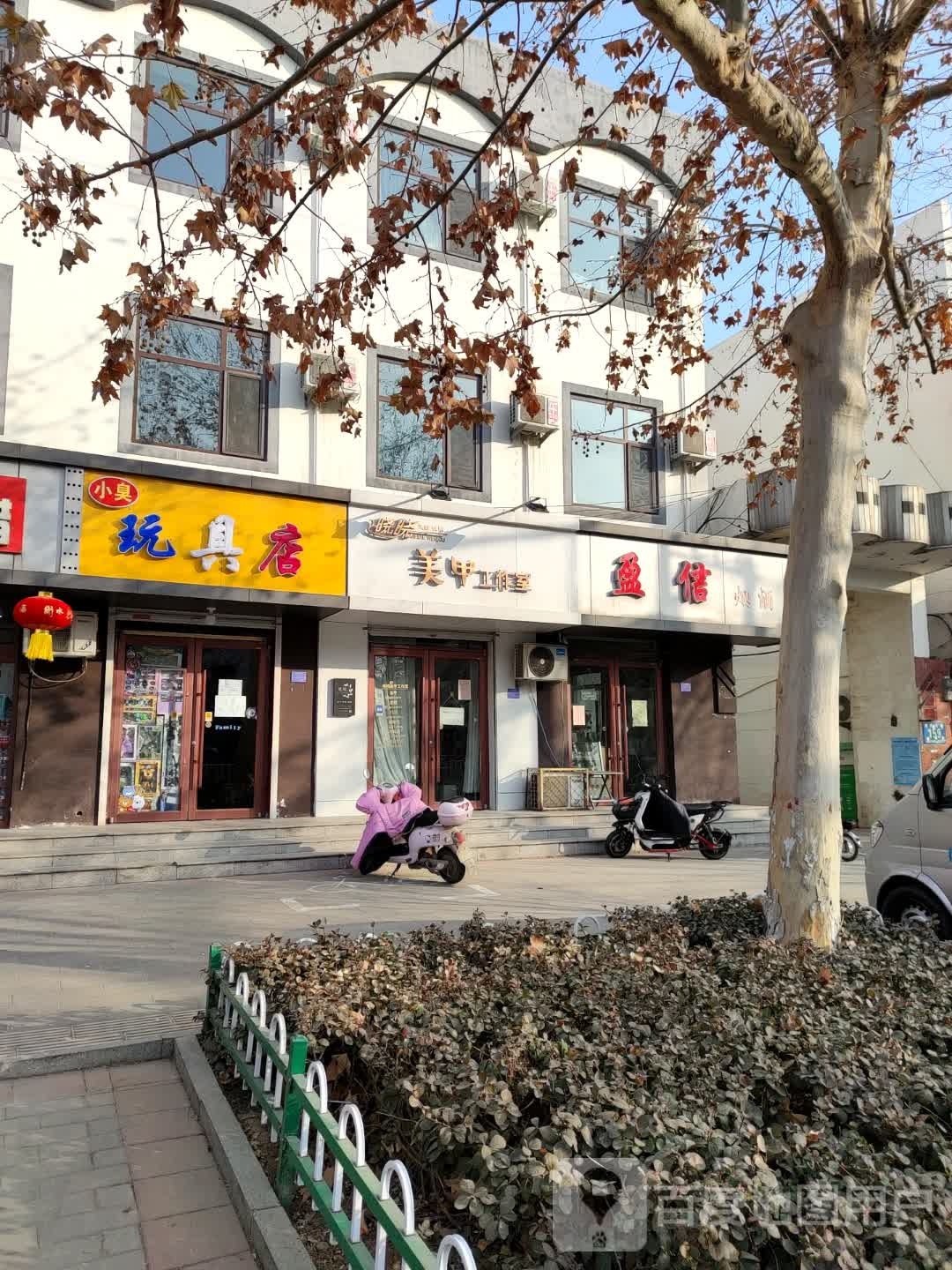 晓晓美甲工作室