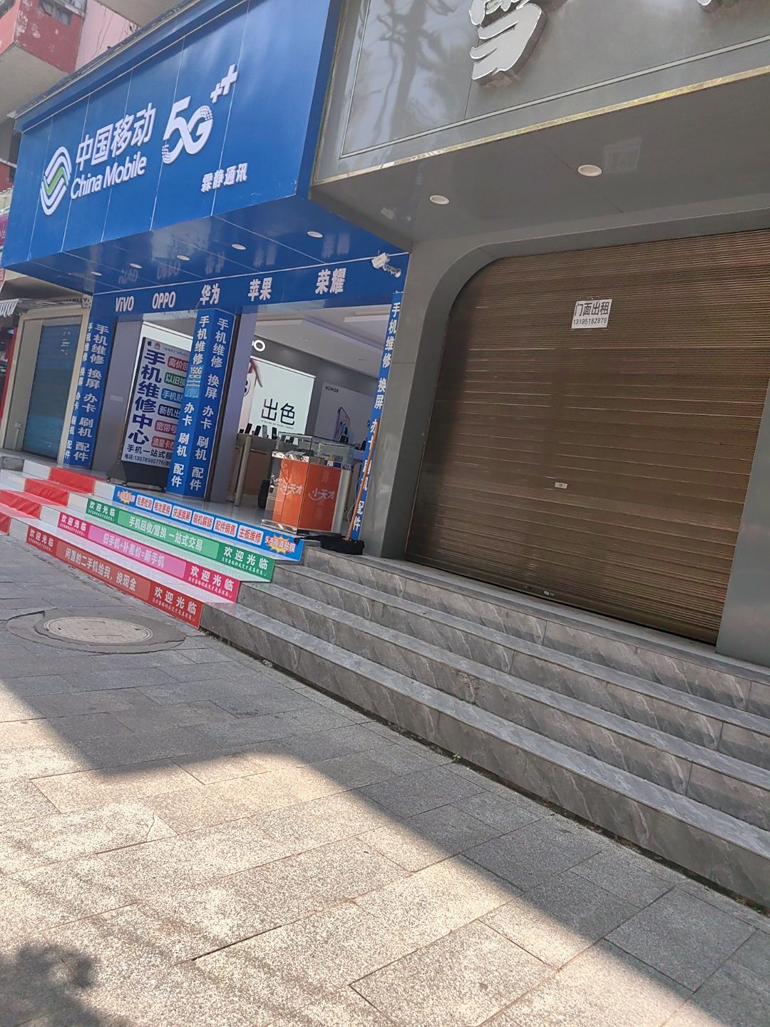 中国移动(九龙路店)