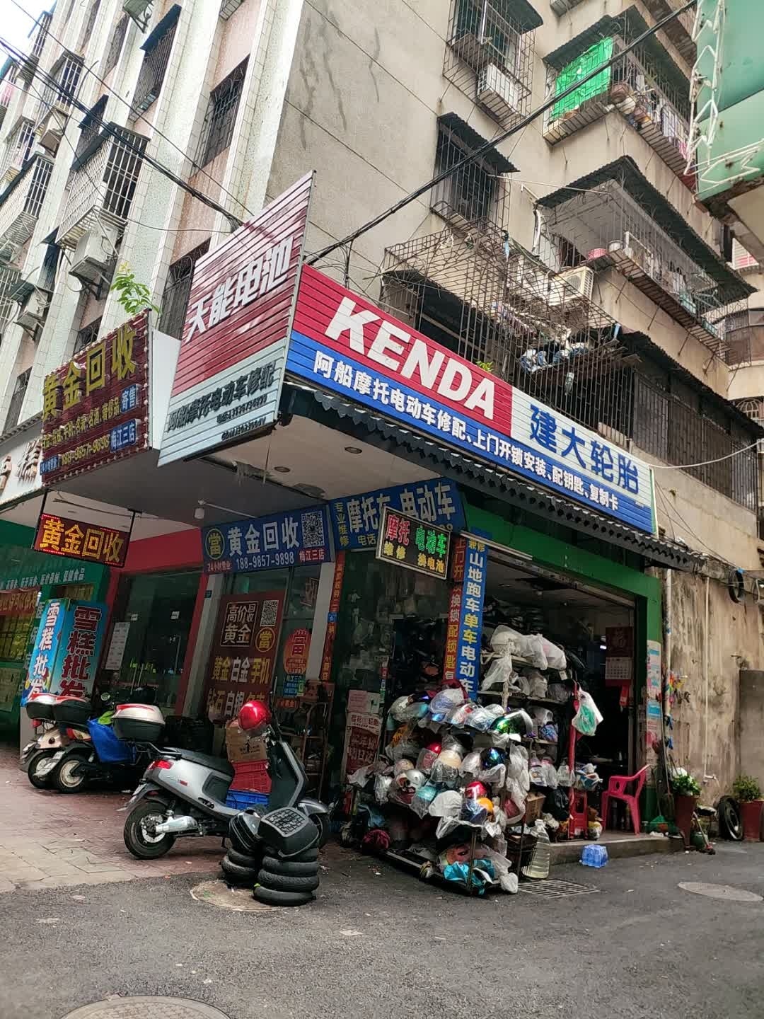 阿船开锁摩托修配行