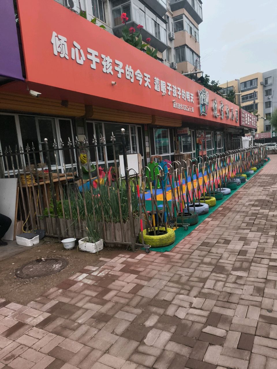 健宝教育幼儿园