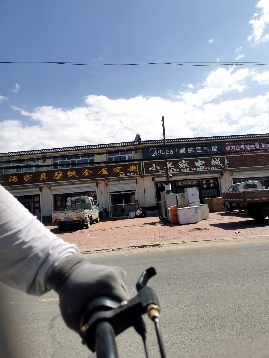 小吴家电城