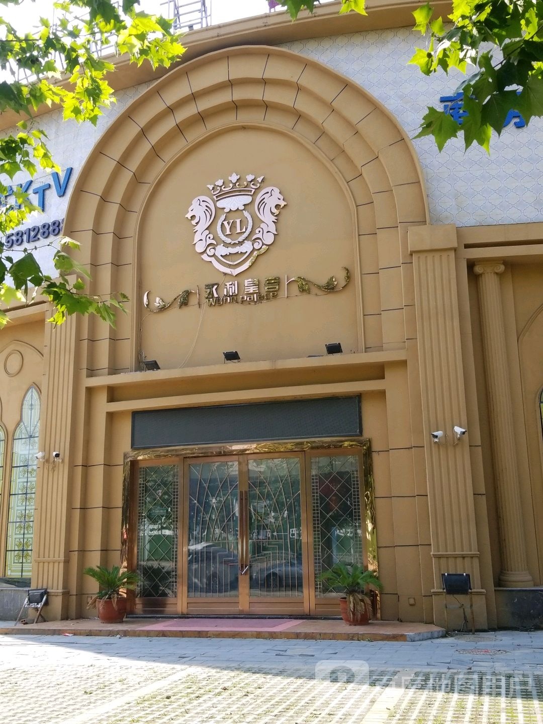 永利皇宫音乐会所