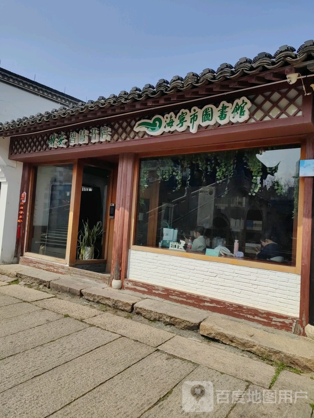 静安智慧树房(海宁南关厢店)