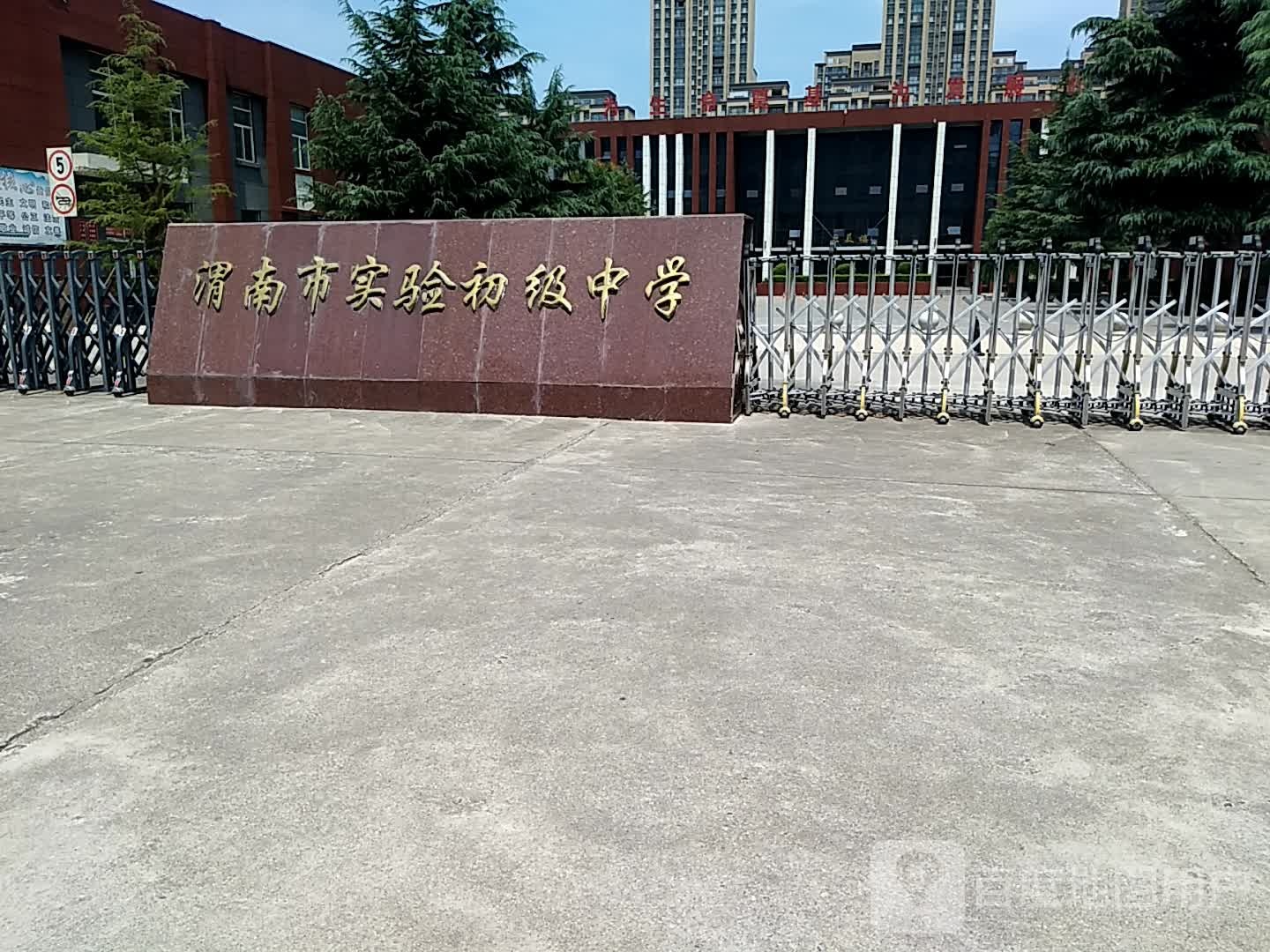 渭南市实验初级中学-南门