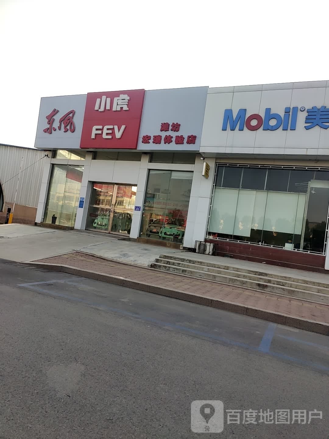 东风小虎潍坊体验店