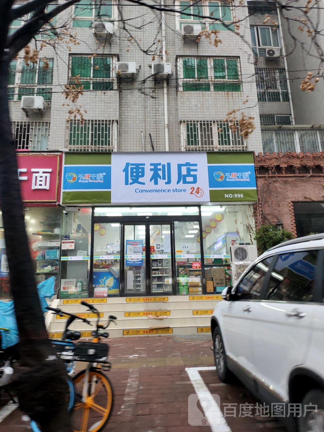 酒便利林科路店